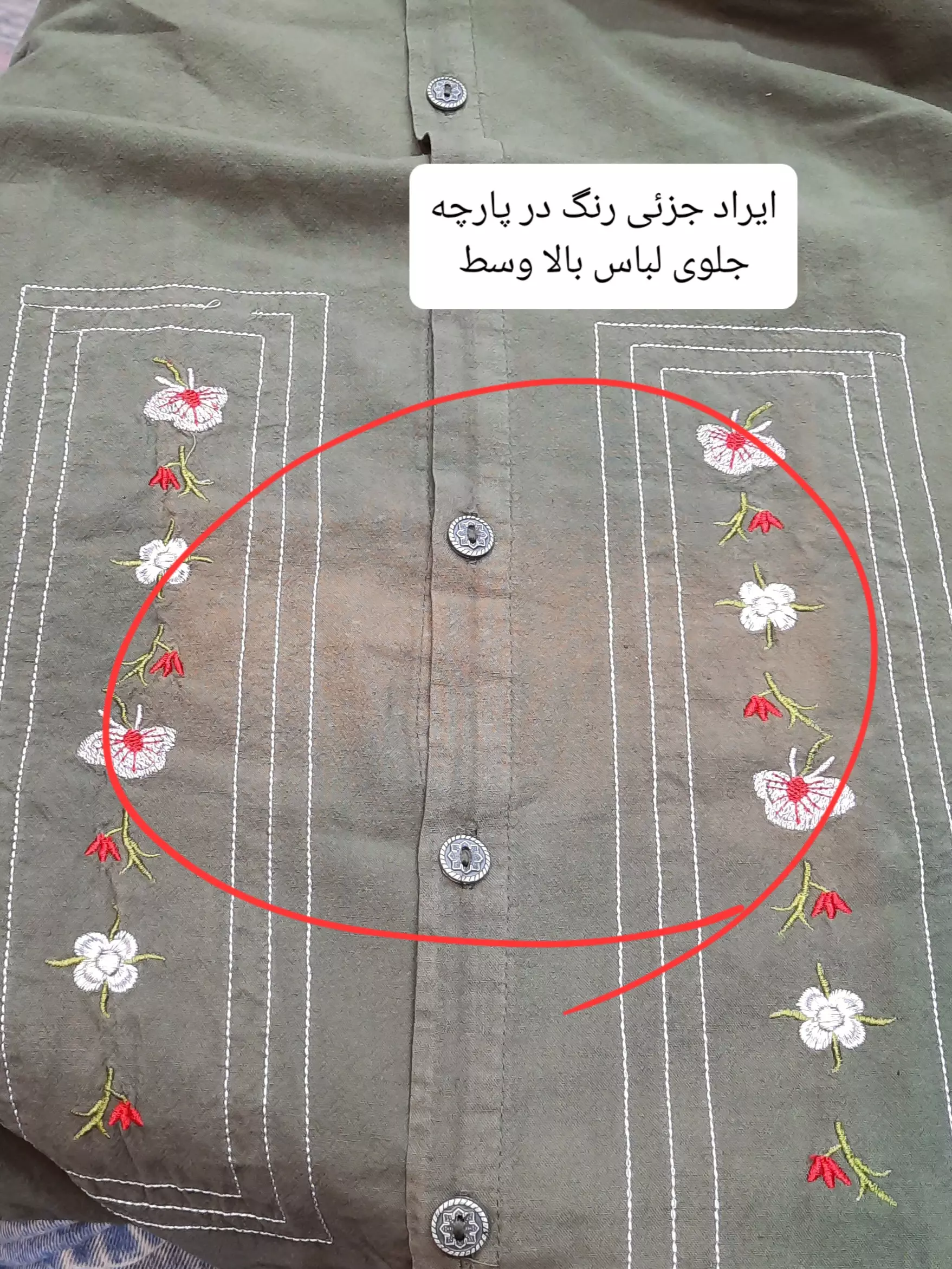 مانتو لینن بهارک ( دارای ایراد جزئی )